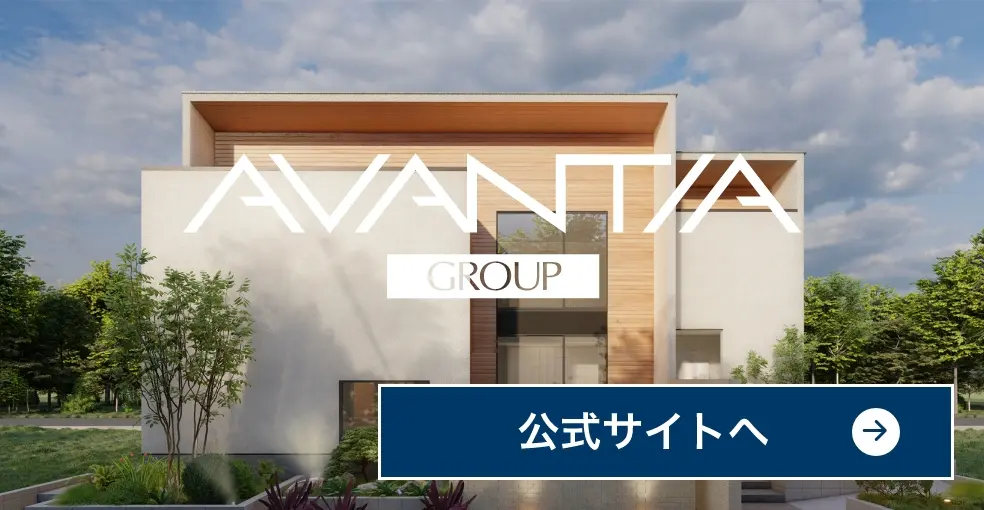 株式会社ＡＶＡＮＴＩＡ公式サイトへ