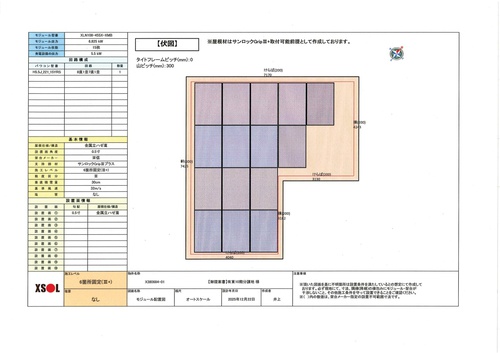 駿河区有東1丁目10期(造成工事)( *´艸｀) イメージ