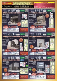 今週のチラシ(#^.^#) イメージ