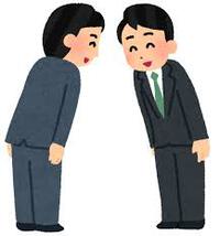 ※年始の挨拶by職場の教養(#^.^#) イメージ