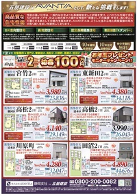 新春チラシ( *´艸｀) イメージ