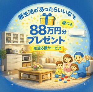 【静岡市で建売住宅を探している方へ】 イメージ