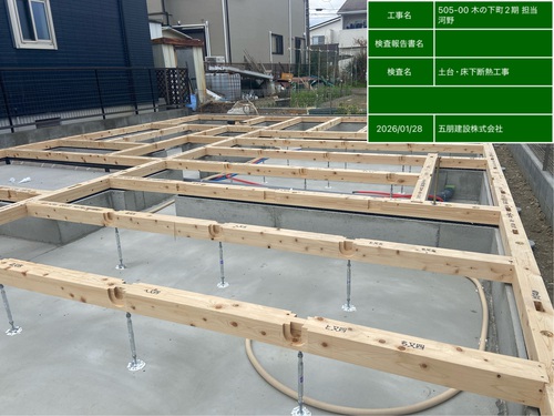 清水区木の下町2期（上棟準備）( *´艸｀) イメージ