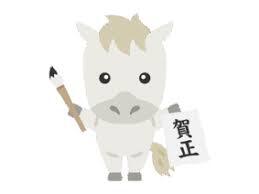書初めby職場の教養(#^.^#) イメージ