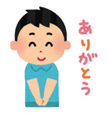 感謝の言葉by職場の教養(#^.^#) イメージ