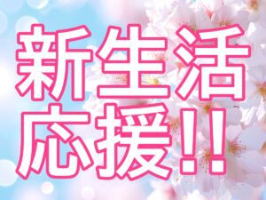 清水区木の下町2期・南岡町2期｜新生活応援キャンペーン＆みらいエコ住宅対象( *´艸｀) イメージ