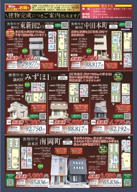 今週のチラシ( *´艸｀) イメージ
