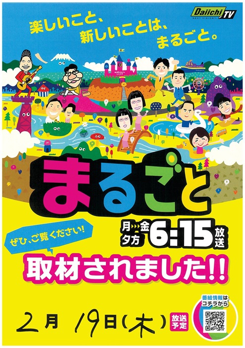 2月19日（木）18時15分～(#^.^#) イメージ