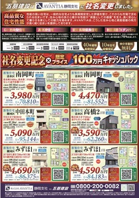 今週のチラシ(#^^#) イメージ