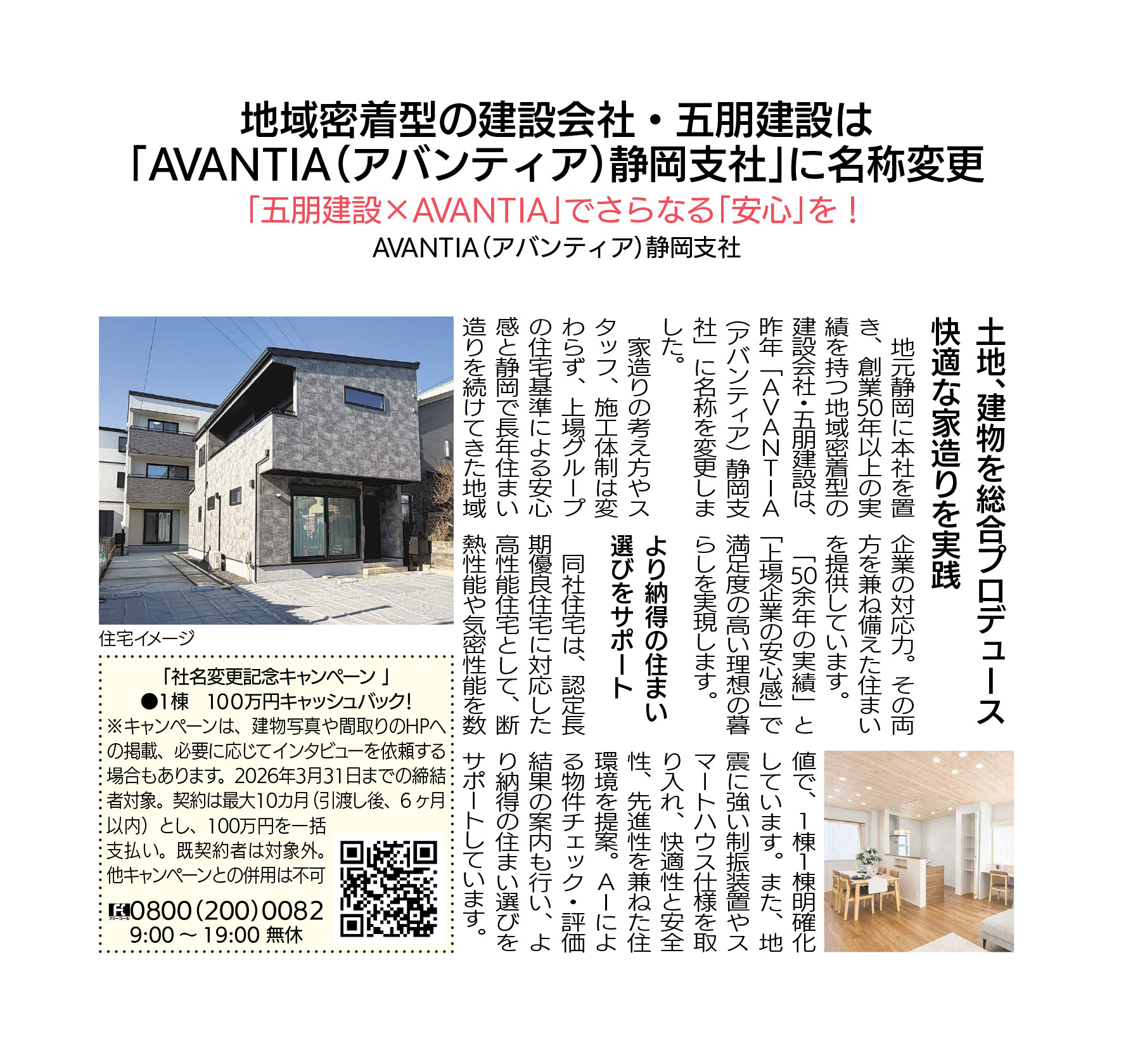 リビング新聞( *´艸｀) イメージ