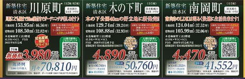 今週のチラシ1(#^.^#) イメージ