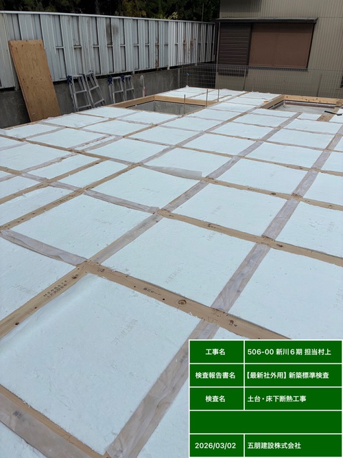 駿河区新川6期【建前準備】(#^.^#) イメージ
