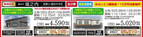 今週のチラシ1 イメージ
