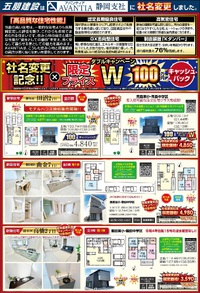月刊パートナー5月号(#^.^#) イメージ