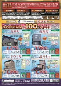 今週のチラシ1 イメージ