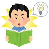 ※読書の目的by職場の教養(#^.^#) イメージ