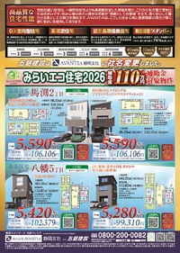 今週のチラシ(#^.^#) イメージ