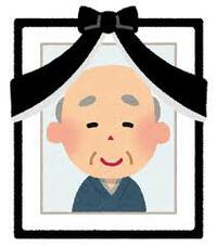 亡き父への挨拶by職場の教養(#^.^#) イメージ