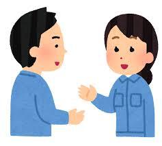 信頼を深める聞き方by職場の教養(#^.^#) イメージ