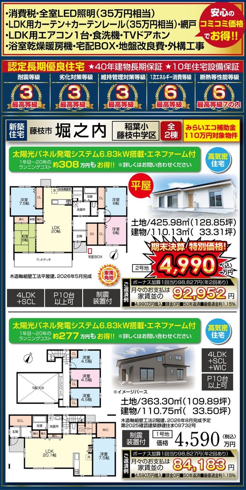 今週のチラシ堀之内(#^.^#) イメージ