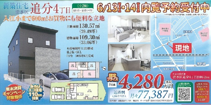 6月13日(土)14日(日) 内覧会のお知らせ※予約制 イメージ