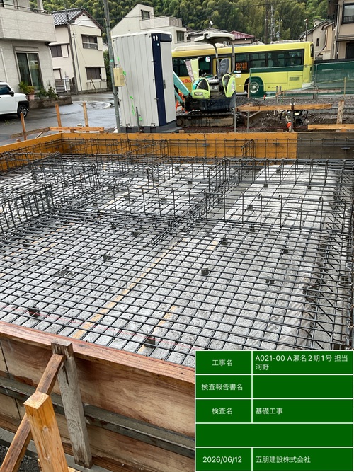 ★瀬名3丁目（基礎着工）( *´艸｀) イメージ