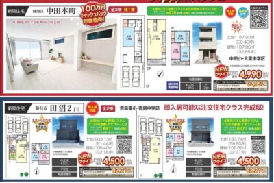 7月18日(土)～20日(月) 内覧会のお知らせ※予約制 イメージ