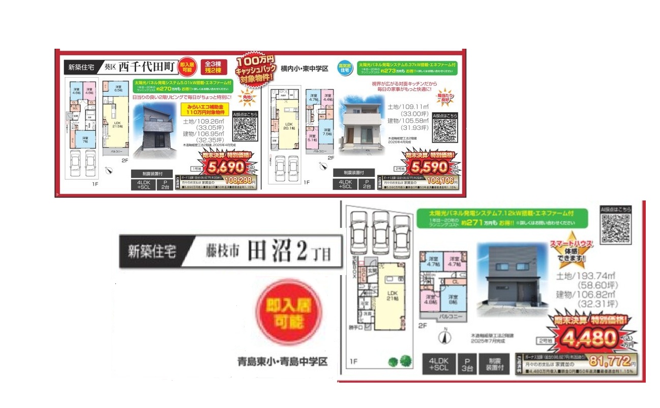 7月25日(土)26日(日) 内覧会のお知らせ※予約制 イメージ