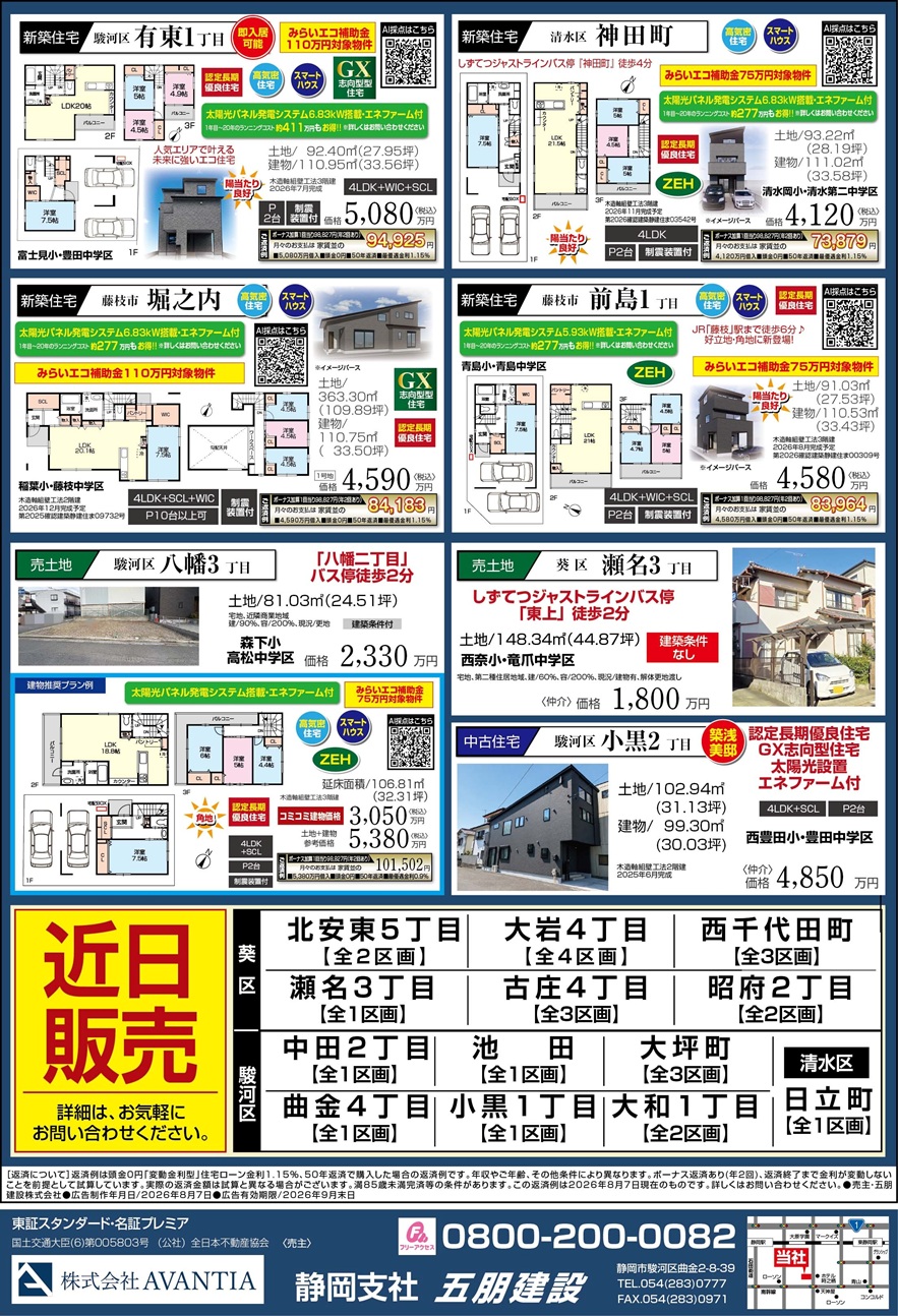 月刊パートナー9月号( *´艸｀) イメージ