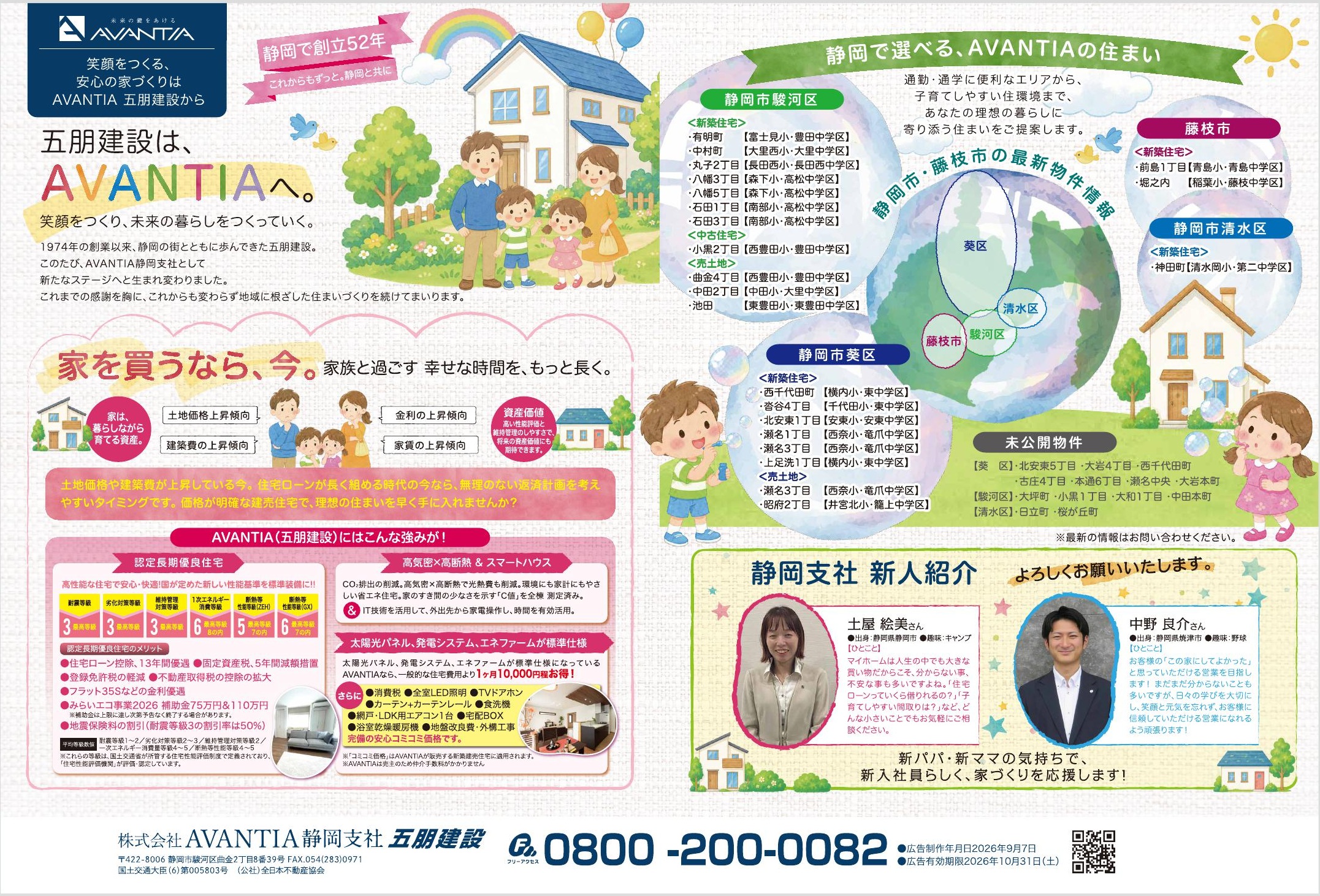 あんふぁん( *´艸｀) イメージ