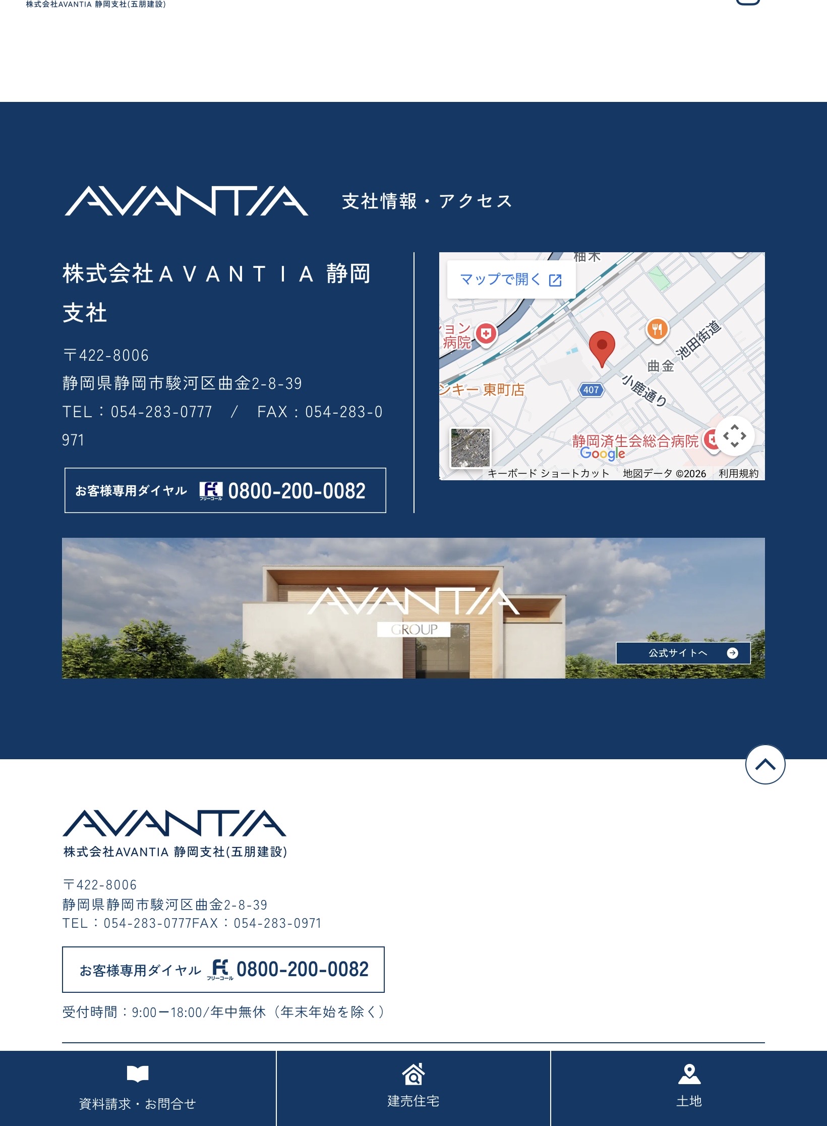 葵区瀬名3丁目　新規分譲住宅　販売会スタートしました。 イメージ