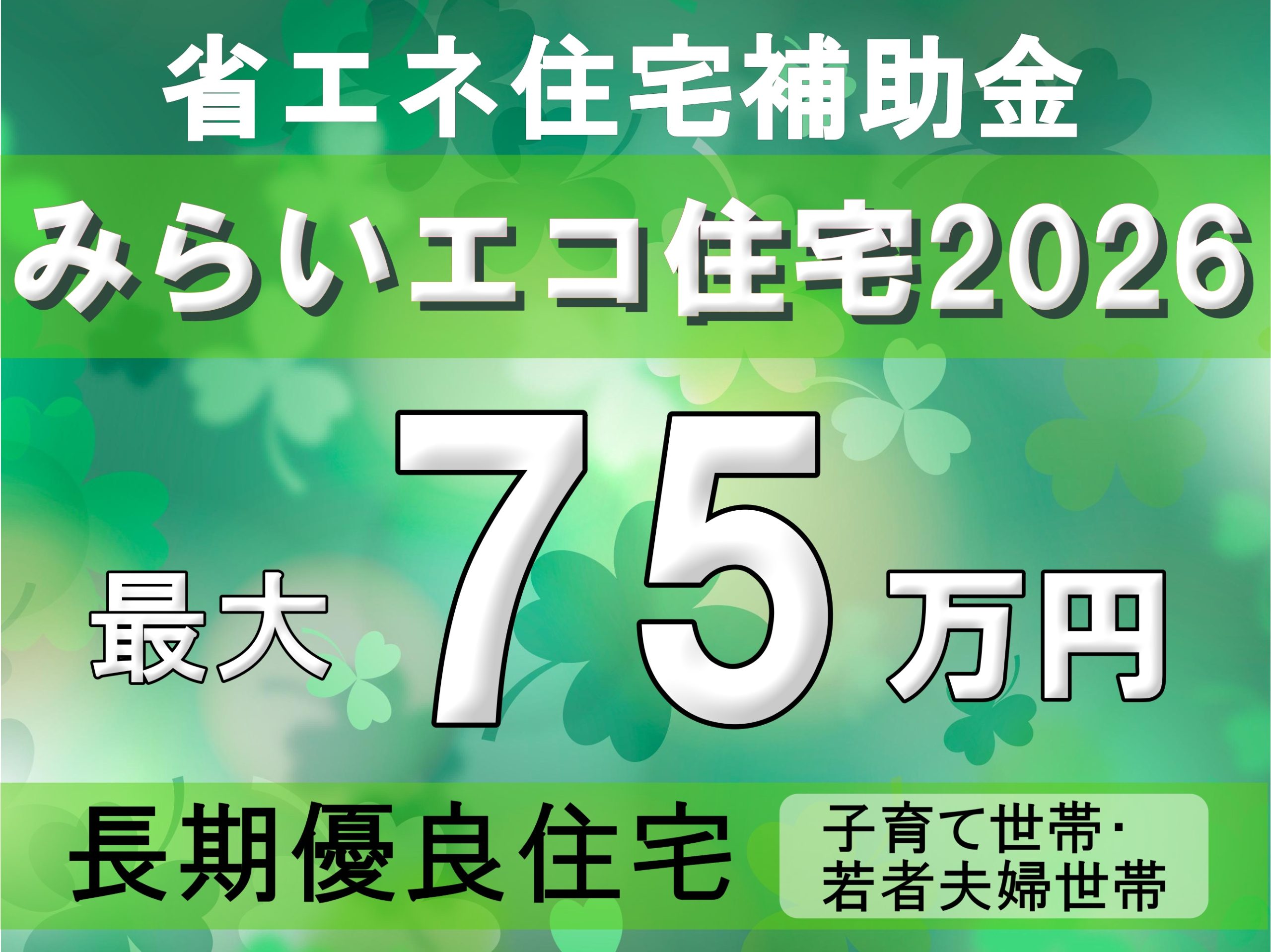 瀬名方面をお探しの方へ！ イメージ