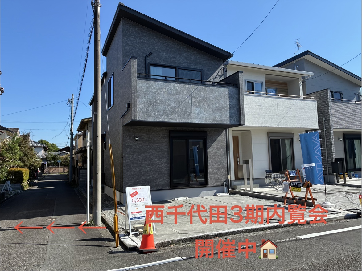 西千代田町新物件紹介🌻 イメージ